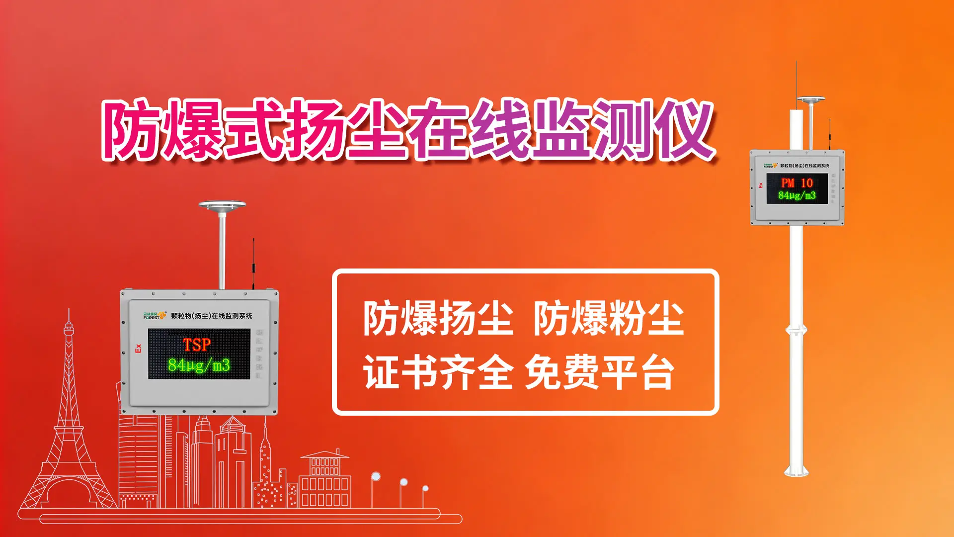 2025年金葉儀器揚(yáng)塵監(jiān)測(cè)儀廠家工業(yè)粉塵監(jiān)測(cè)方案定制
