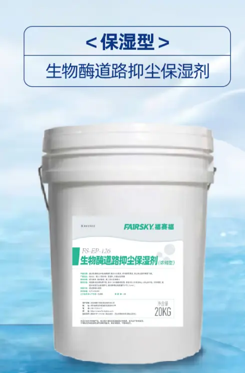 春季干燥多風(fēng)，如何治理道路風(fēng)沙揚(yáng)塵？