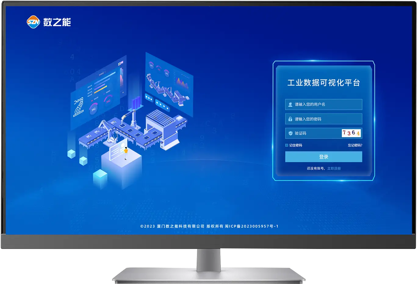染色設(shè)備集中監(jiān)控在線管理平臺(tái)方案