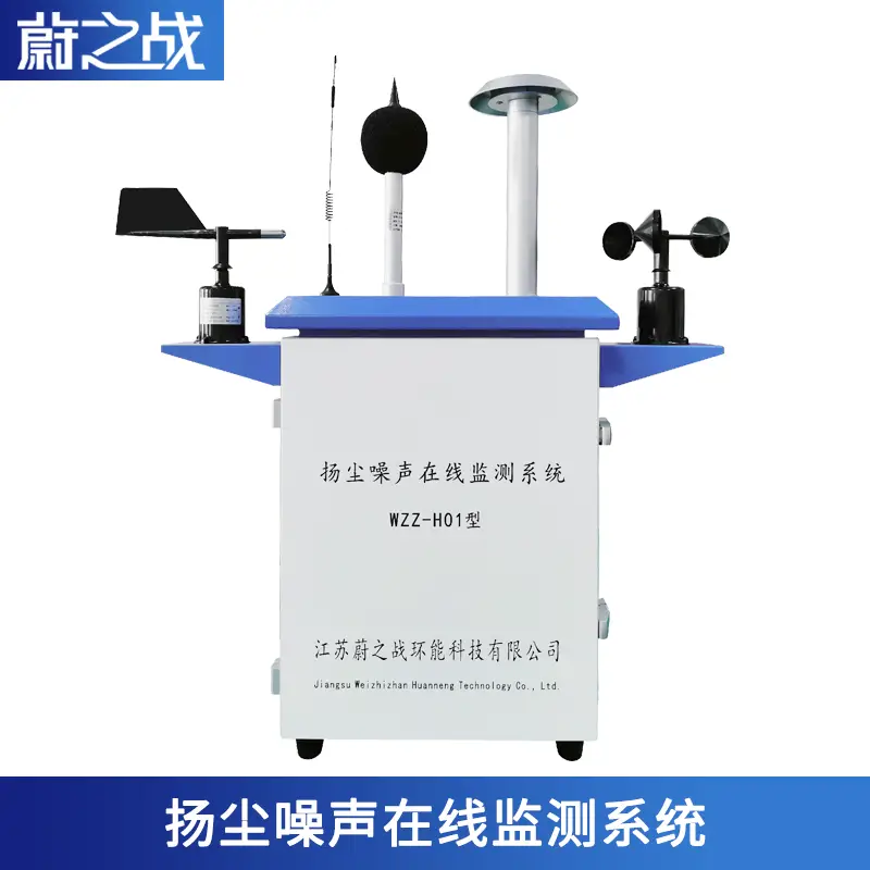 2026優(yōu)質(zhì)微型環(huán)境空氣質(zhì)量監(jiān)測系統(tǒng)(站)/揚塵在線監(jiān)測儀廠家全解析